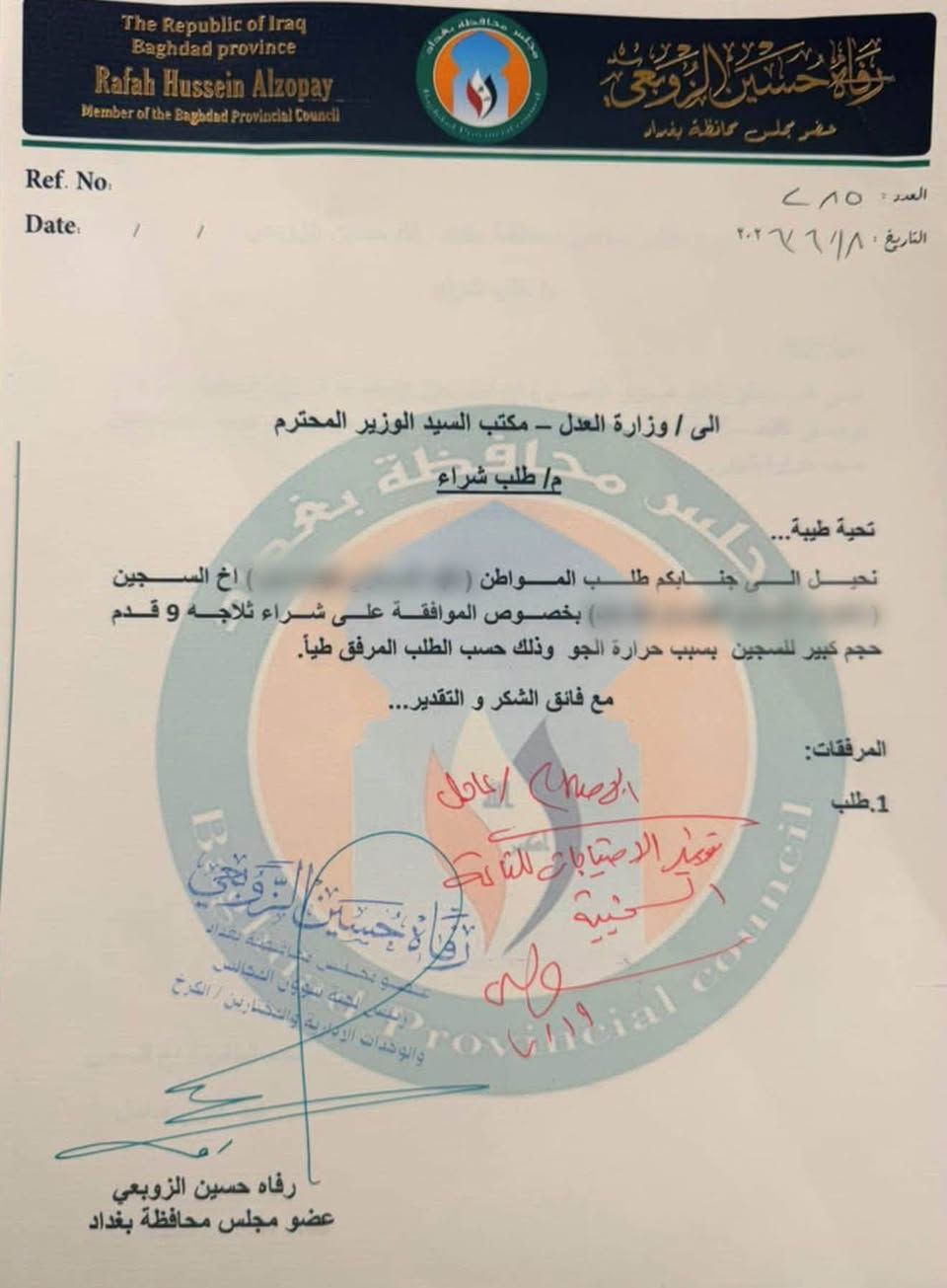 في إطار المتابعة المستمرة للطلبات المقدمة من ذوي النزلاء في سجون العراق، تم بحمد الله استحصال الموافقات الرسمية من معالي وزير العدل المحترم بشأن عدد من المطالب التي تم رفعها من قبلنا استجابةً لمناشدات المواطنين.

ونتقدم بخالص الشكر والتقدير لمعالي وزير العدل على تعاونه واستجابته، بما يعكس حرص الوزارة على دراسة المطالب المشروعة والتعامل معها وفق الأطر القانونية والإنسانية، وسنواصل متابعة استكمال الإجراءات بالتنسيق مع الجهات المختصة خدمةً للصالح العام.

————————————————-
 المكتب الاعلامي 
رفاه الزوبعي عضو مجلس محافظة بغداد 
رئيس لجنة شؤون المجالس والوحدات الادارية والمختارين الكرخ
نائب لجنة السياحة
نائب لجنة الحوكمة الالكترونية
#رفاه_الزوبعي
#بغداد_العراق
#مجلس_محافظة_بغداد

للتواصل والاستفسار:
على الفيس بوك
‏https://www.facebook.com/profile.php?id=100***********2&mibextid=ibOpuV

على الانستكرام 
‏https://www.instagram.com/rafah_hussien?igsh=YzBjcWIxb205MGRu&utm_source=qr

منصة اكس
‏https://x.com/rafahshallal/status/1749878836320182572?s=46&t=X4MQVT7jukVp1SV1O4ZUXg

موبايل
+964 775 754 0636

مكاتبنا تستقبل جميع الطلبات طيلة أيام الاسبوع .
١- بغداد - نفق الشرطة - حي حطين - قرب شارع السفارات .
٢- بغداد - الرضوانية الشرقية- القطاع الزراعي .

