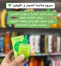 سيروم اكول بيري • لبشرة حساسة • PDRN