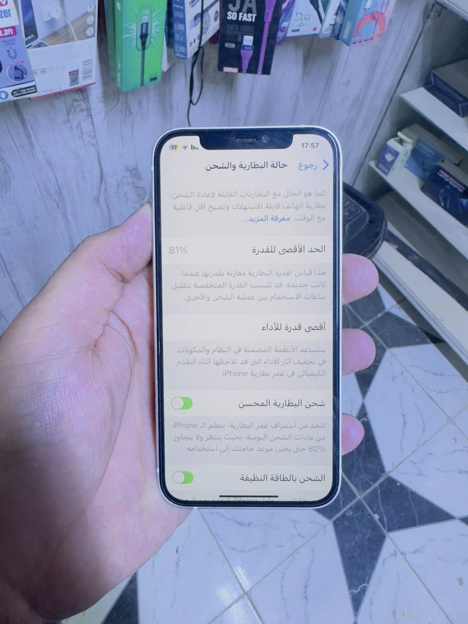 ايفون 12 عادي مكفول كفاله عامة ذاكره 64 بطارية 80 سعره 290 مكاني حلة شارع 60 شارع الحسينية ***********
