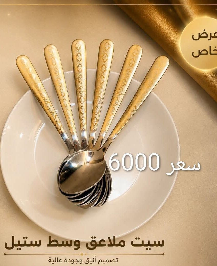 توفرت من جديد 

توفر سيت ملكلي  أصلي  

فقط خدمه توصيل 🚗🚗


**إذا كنت صاحب هذا الإعلان وتريد حذفه لأي سبب، رجاءا أرسل رسالة إلى الدعم الفني**
