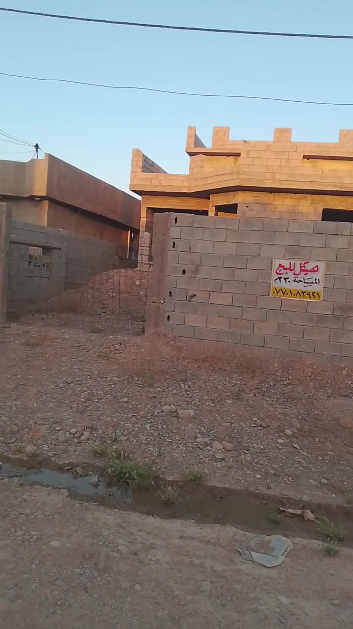 ناحية ليلان طابو زراعي مساحة 330 طابقين حي العصرية قرب من شارع ومدرسة عربية بيع مستعجل للاستفسار ***********
