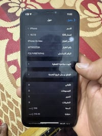ايفون اكس ماكس • ٢٥٦ • المدينه الصدر
