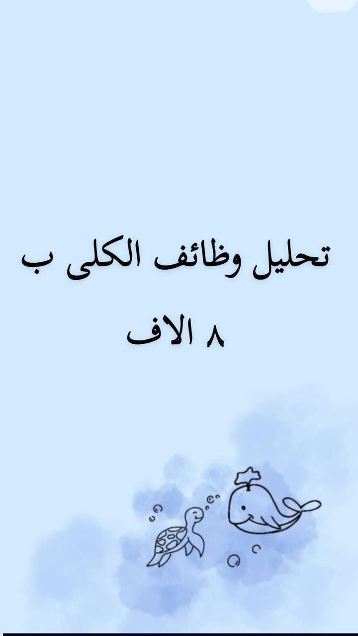 🌟 مختبر الغيث – شارع 60 🌟مقابل سوك سوداني ـركن الضباط
📢 لكل اللي يهتمون بصحتهم!
✅ لا تفوتوا عروضنا! شاهدوا الصور واختروا التحاليل المناسبة لكم.


**إذا كنت صاحب هذا الإعلان وتريد حذفه لأي سبب، رجاءا أرسل رسالة إلى الدعم الفني**