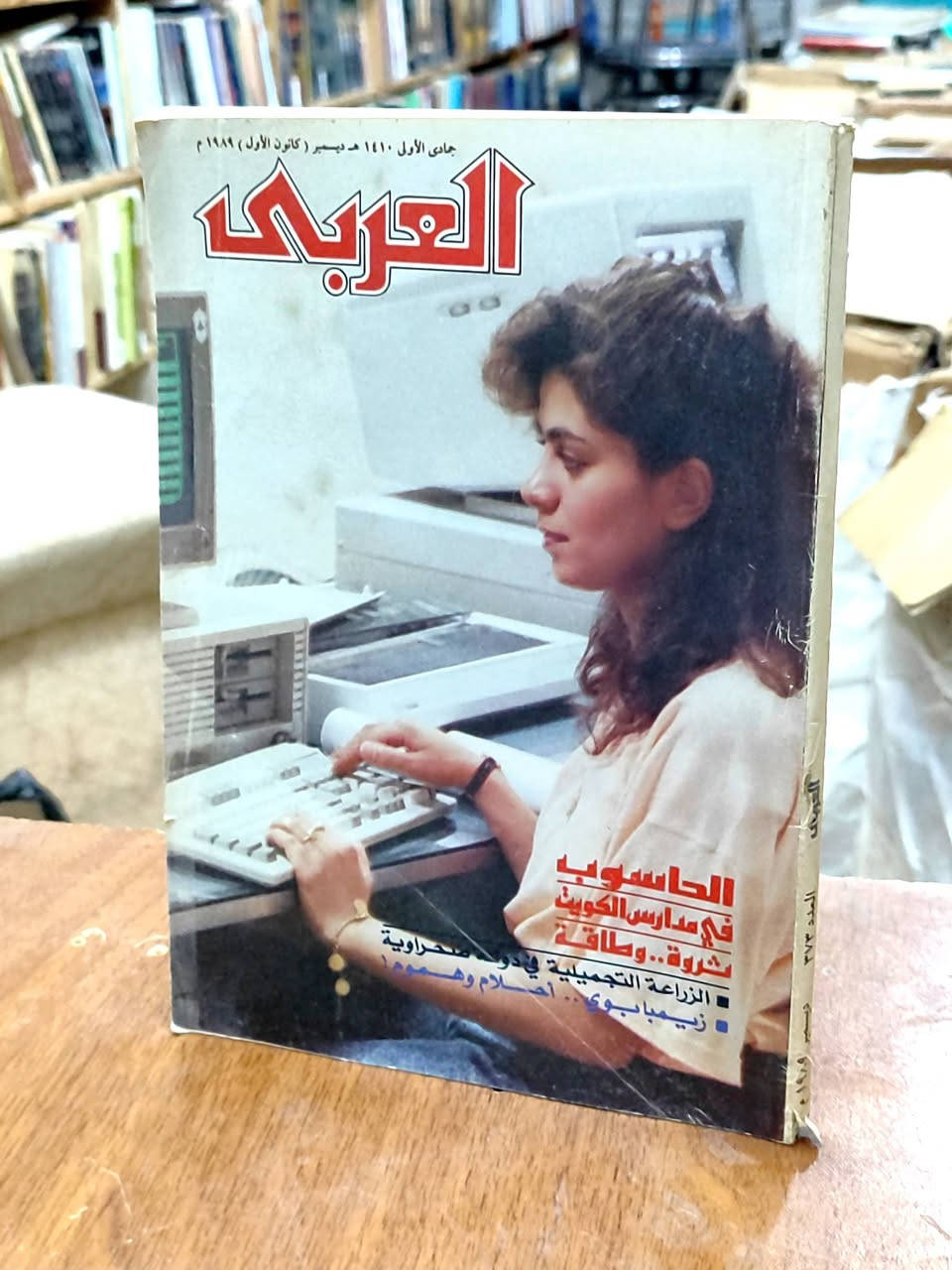 #مجلات متنوعة عدد41✅البيع للكل ✅ السعر20الف دينار 
#الحلة منتصف شارع ابو القاسم مجاور مرقد ابو القاسم 🕌 
#https://www.facebook.com/alshafaqbook


**إذا كنت صاحب هذا الإعلان وتريد حذفه لأي سبب، رجاءا أرسل رسالة إلى الدعم الفني**