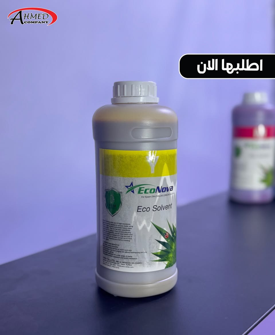 مميزات احبار الايكو  نوفا تابعه للشركه احمد 

إليك **شرحًا مفصّلًا وواضحًا عن مميزات أحبار الإيكو سولفنت (Eco-Solvent Ink) المستخدمة في الطباعة الرقمية مثل طابعات الـ XP600 👇

🌿 1. صديقة للبيئة وصحة الإنسان

✔ تحتوي على مذيبات أخف وأقل سمية من الأحبار التقليدية.
✔ انبعاث المركبات العضوية المتطايرة (VOCs) منخفض جدًا، مما يقلّل من الروائح القوية ويجعل بيئة العمل أنظف وأكثر أمانًا للصحة.
✔ يمكن استخدامها حتى في المساحات المغلقة بدون تهوية قوية مثل الورش والمكاتب.

🎨 2. جودة ألوان ممتازة

✔ تنتج ألوانًا زاهية ومتوازنة مع تدرّجات قوية وتباين عالي.
✔ مناسبة لطباعة صور عالية الدقة ولافتات واضحة حتى من مسافات بعيدة.
✔ توفر تجانس في اللون وثبات عالي للألوان عند الطباعة الكبيرة.

☀️ 3. مقاومة جيدة للخدش والعوامل الجوية

✔ مقاومة للرطوبة والمطر والبحر عند استخدامها مع مواد الفينيل واللافتات الخارجية.
✔ تتحمل أشعة الشمس (UV) لفترة طويلة دون أن تتلاشى بسرعة، خاصةً في الإعلانات الخارجية بدون لامينيشن إضافي.

📜 4. تنوع واسع في المواد المطبوعة

✔ يمكن طباعة الإيكو سولفنت على العديد من المواد مثل:

الفينيل / PVC

الاستيكرات والملصقات

اللافتات والبنرات

القماش المغلّف
... وغيرها من المواد المرنة.
✔ هذا يعطيك مرونة كبيرة في التطبيقات بدون الحاجة إلى أحبار مختلفة كثيرة.

🚀 5. تجفيف أسرع وتدفق أفضل

✔ جفاف الحبر الأسرع يساعد في تسريع عملية الإنتاج وتقليل وقت انتظار الطباعة.
✔ يساهم في تقليل انسداد رؤوس الطباعة مقارنةً بأحبار Solvent التقليدية بسبب خواصه اللطيفة على المكونات.

🛠️ 6. صيانة أقل للطابعة

✔ بسبب تكوينه الأخف على المكونات، تقل حاجة الطابعة لـ:

تنظيف متكرر

صيانة دورية مكثفة
✔ مما يعني تكاليف تشغيل أقل وعمر أطول لرؤوس الطباعة مثل XP600.

💡 7. أداء ممتاز في الداخل والخارج

✔ مناسب للطباعة في الداخل (لوحات إعلانية، ملصقات متاجر) بفضل رائحة منخفضة وانبعاثات ضئيلة.
✔ مناسب أيضًا للخارج (إعلانات الطرق، سيارات، بنرات) لأنه مقاوم للعوامل الطبيعية بشكل جيد.
اطلبها من #شركه_احمد_للدعايه_والاعلان
رقم المبيعات : ***********
رقم الصيانه   : ***********
