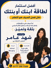 تقوية صيفية • ابتدائي ومتوسط • حقيبة تعليمية