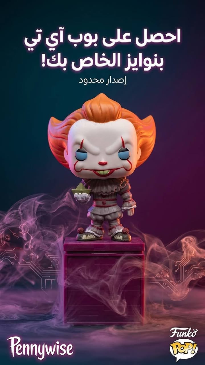 اقتني شخصيتك المفضلة من عالم Funko 🎭🔥تشكيلة مميزة من أشهر الشخصيات 💎
التوصيل متوفر لكل محافظات العراق 🚚🇮🇶
تصفح القطع  وابدأ مجموعتك!


**إذا كنت صاحب هذا الإعلان وتريد حذفه لأي سبب، رجاءا أرسل رسالة إلى الدعم الفني**