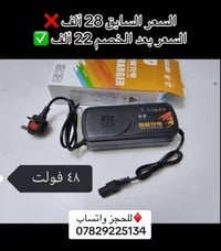 شواحن أصلية • شحن سريع • ديالى بلدروز