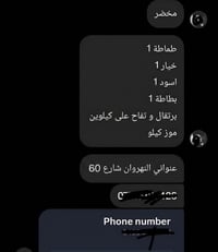 ✨ دليفري حر ✨ نوفر لكم خدمة التوصيل داخل النهروان🏍 💨  🔹 توصيل سريع وآم...