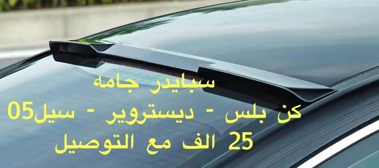 عروض قويه لل BYD
للحجز *********** واتساب
