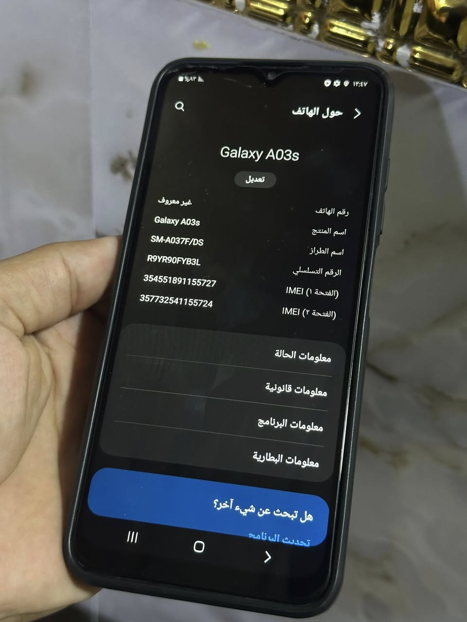 السلام عليكم
سامسونجA03s 
ذاكره64G 
دبل سيمكارت
بطاريه5000mAh
بصمه جانبيه
جهاز نضيف كله شغال 
السعر60مجاال قليل
*********** مكاني جلولاء
