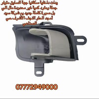 يدات داخلية سكانيا • جملة ومفرد • جديد