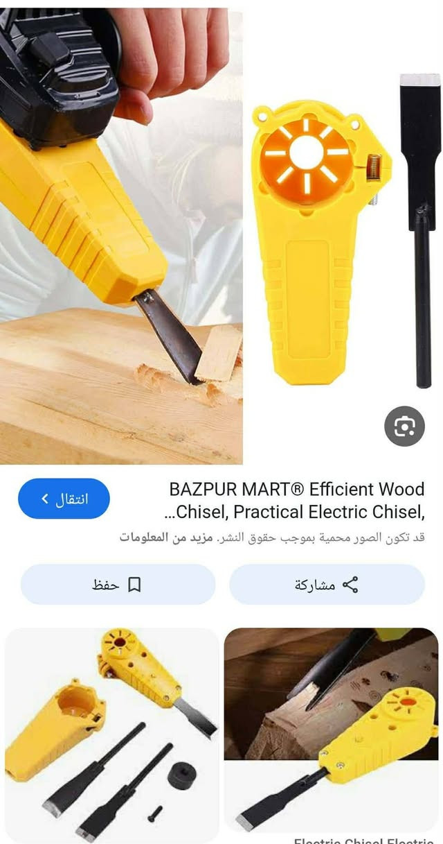 باله جديد  غير مستخدم 
نحت  تحويله الى كوسره 
ترددي للنقشه ونحت اخشاب 
يستفاد منها نجارين وجماعت نقش اخشاب 
كما موضح في صوره 
مع  عدد (   2   )    شفره 
  
#سعر     20  
توصيل كافت محافظات  العراق


**إذا كنت صاحب هذا الإعلان وتريد حذفه لأي سبب، رجاءا أرسل رسالة إلى الدعم الفني**