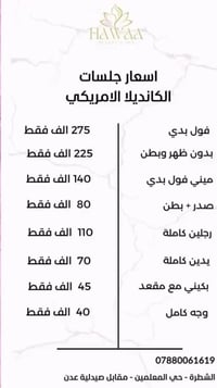حي المعلمين • شارع التجنيد • ليزر