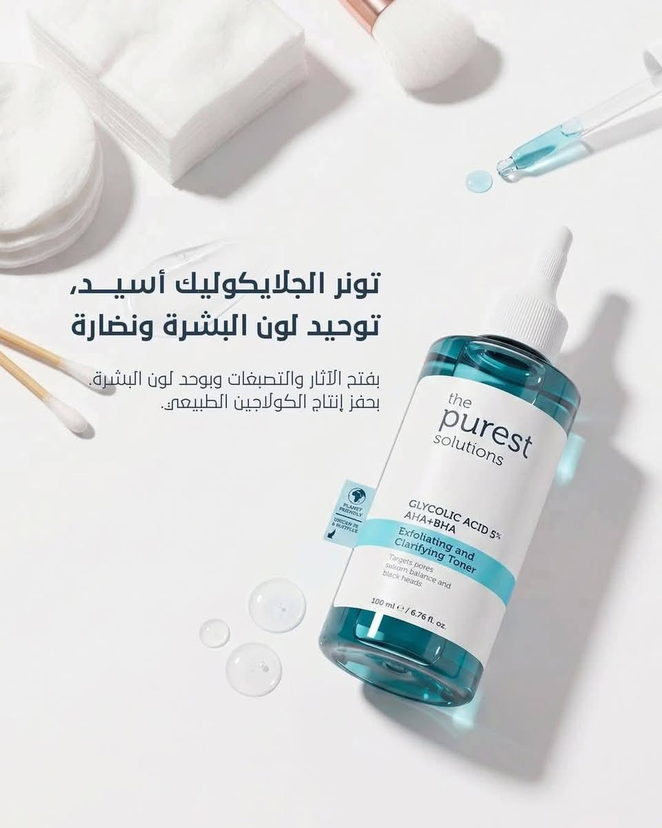 مجموعة العناية بالبشرة ثلاثة أنواع من تونر “ذا بيورست سوليوشنز” (The Purest Solutions) المميزة.تونر حمض الساليسيليك (الأصفر) مصمم للبشرة الدهنية للتحكم في الدهون وتضييق المسام.تونر حمض الجليكوليك (الأزرق) يقشر بلطف ويوحد لون البشرة للبشرة المختلطة.تونر PHA الوردي يجدد البشرة ويوفر ترطيباً ولمعاناً للبشرات الحساسة. اختاري الي يناسب بشرتج اطلبي من   🦋


**إذا كنت صاحب هذا الإعلان وتريد حذفه لأي سبب، رجاءا أرسل رسالة إلى الدعم الفني**