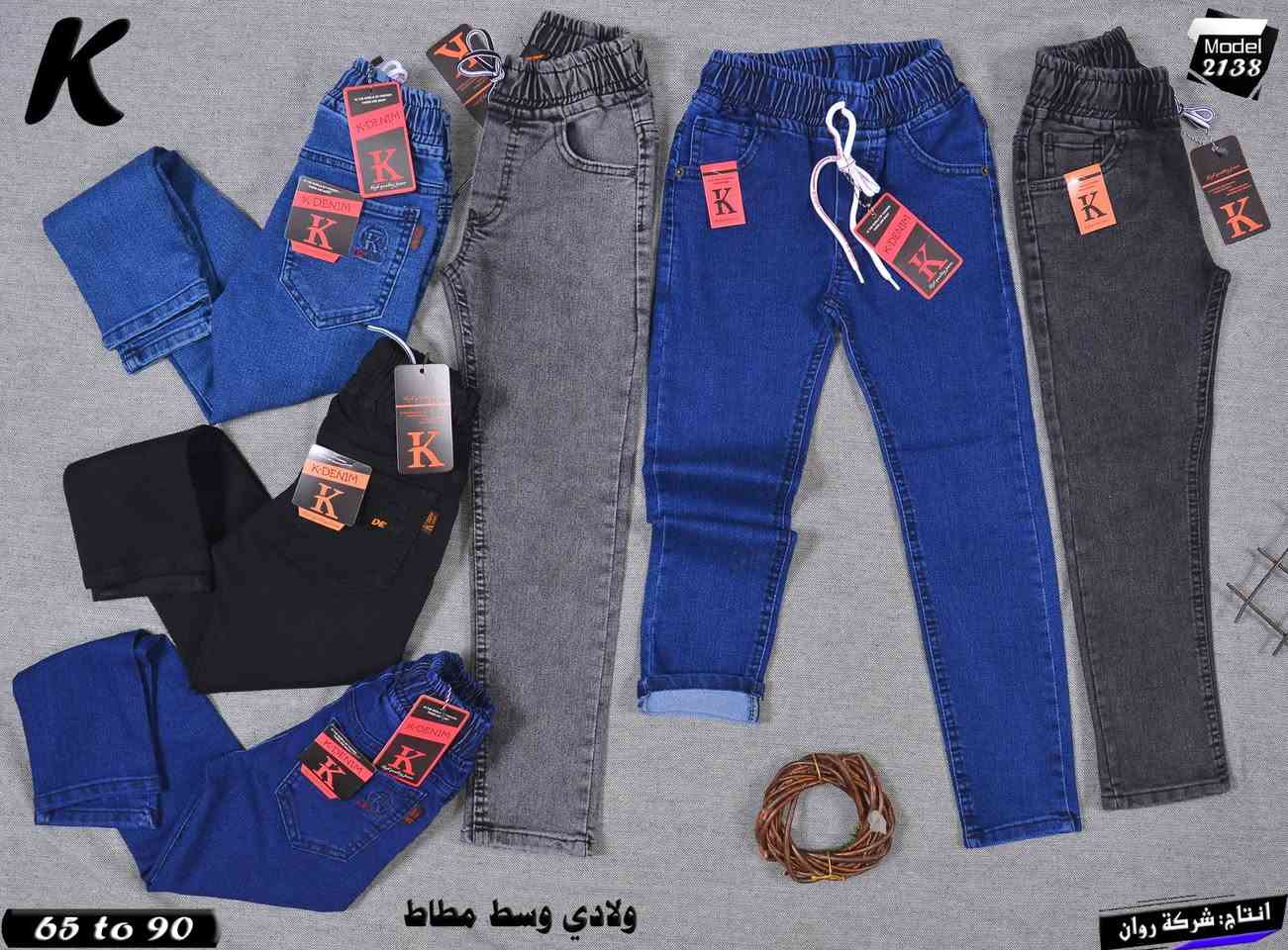 بنطرون ولادي شبابي ماركه اصلي 💯 💯 
 من عمر4سنه 16سنه 👌
مديلات والوان مختلفه ✨✨
اسعار من 8000الى12000🔥🔥🔥
حسب قياس 

مجمع وكوزمتك سمسمه 
محاويل حصن جعفر مقابل اسواق ابو كيان 
توصيل جميع محافضات 🚘 🚘 🚘


**إذا كنت صاحب هذا الإعلان وتريد حذفه لأي سبب، رجاءا أرسل رسالة إلى الدعم الفني**