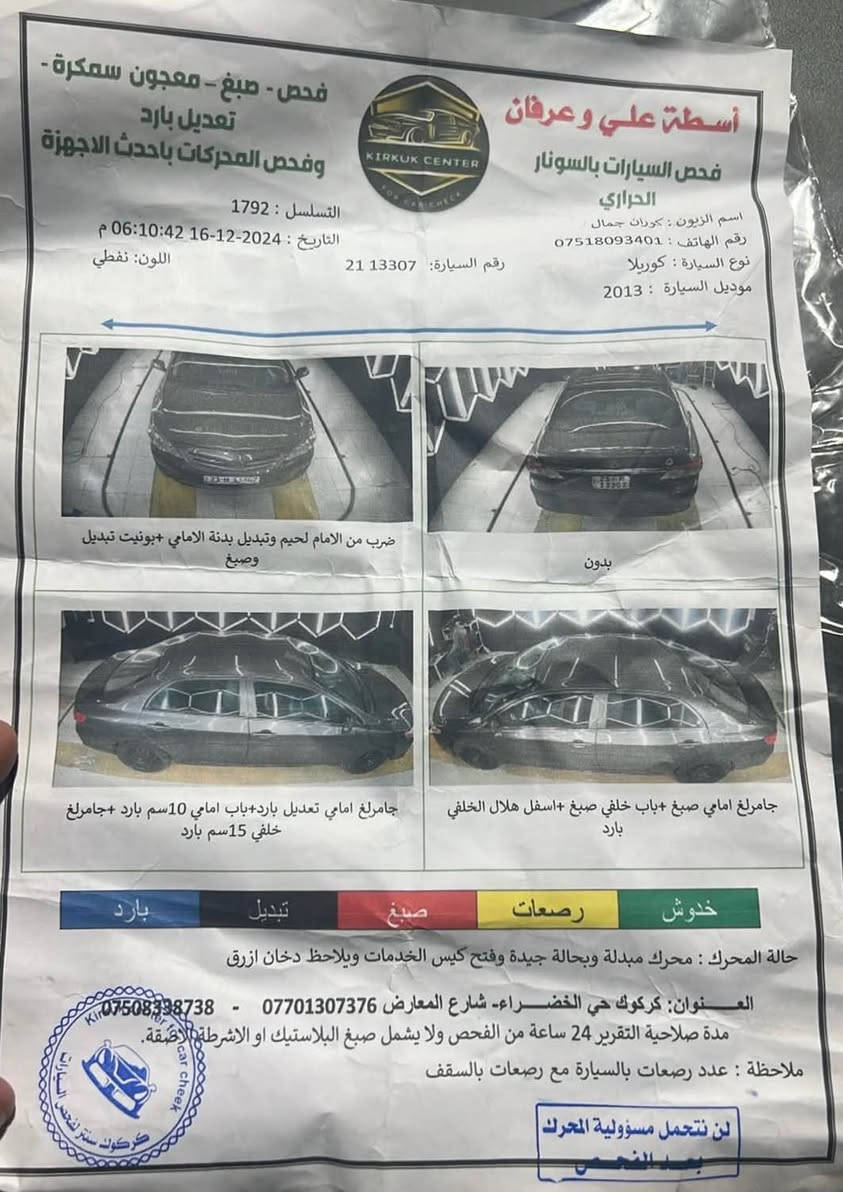للبيع: تويوتا كورولا 2013 🚗
 الموديل: 2013
 الميزة: بيها ورقة بنزين ⛽
 السعر: 110 ورقة (11,000$) 💰
 الحالة: نظيفة جداً وجاهزة للاستخدام.
📌 للاستفسار أو الشراء:
يرجى واتساب أو الاتصال على: [***********📞]
#تويوتا #كورولا #كورولا2013 #سيارات_للبيع #سوق_السيارات كركوك, العراق
