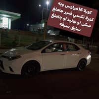 كورلا • ٢٠١٦