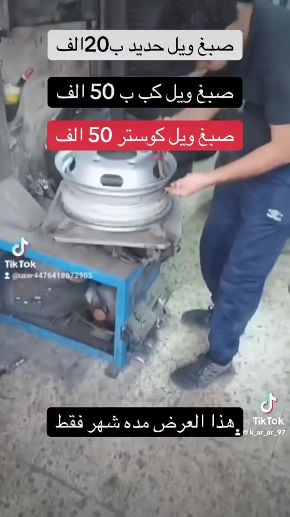 سلام عليكم شباب خدمات قيصر البهادلي ترحب بكم دائمن صبغ حراري ضمان سنه ***********
