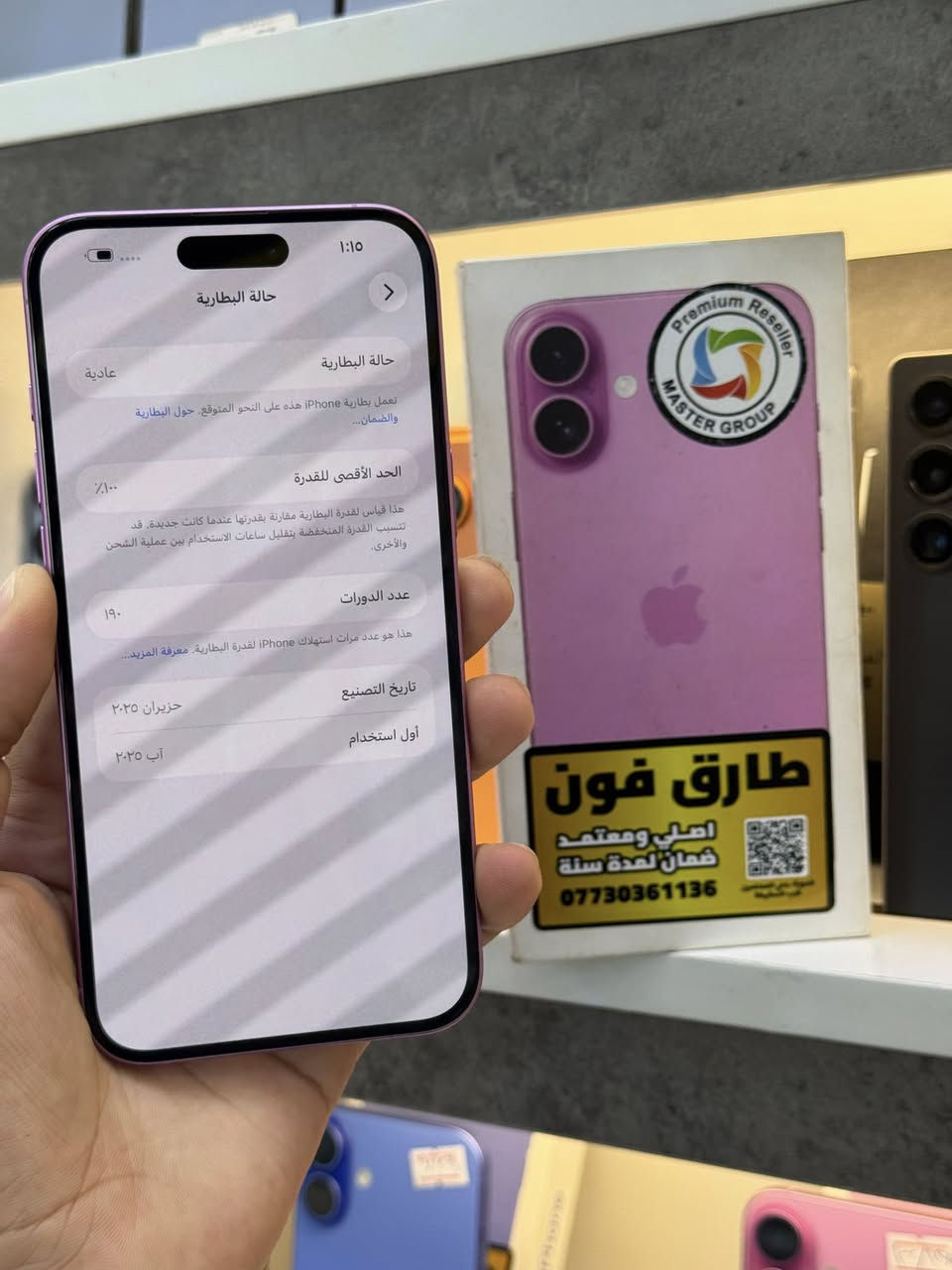 ايفون 16 بلس ذاكره 128 بطاريه 100 بلادي 
شرق اوسط ملحقاته كامله نظافة 100/100
سعر قفل من الخير مليون. متوفر قسط مراوس 
العنوان بغداد الدوره شارع معلمين طارق فون 
بي ضمان من مركز 15 يوم فحص وين ميعجبك 
***********
