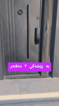 خانو بۆ فرۆشتن تەنها بە پێشەکی ٢ دەفتەر
بۆ زانیاری زیاتر کۆمێنت بنوسە یاخود  پەیوەندی بکە ***********
#خانو #موڵک #فرۆشتن #عقارات #کڕین
