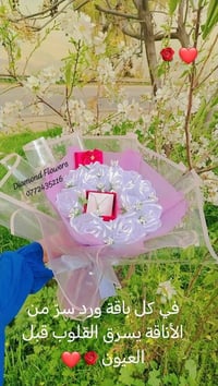 باقات ورد • زهور • رقي