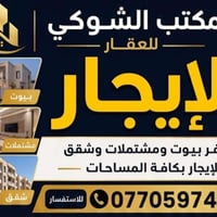 شقق • بيوت • حي البنوك