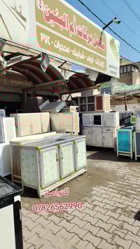 كاونتر • الكوفة