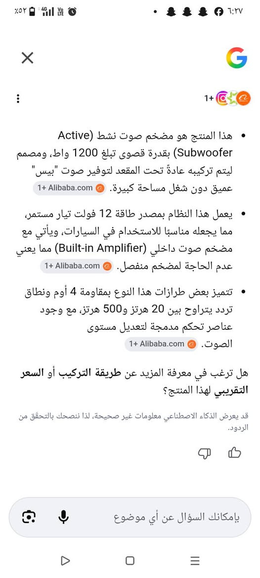 هذا المنتج هو مضخم صوت نشط (Active Subwoofer) بقدرة قصوى تبلغ 1200 واط، ومصمم ليتم تركيبه عادةً تحت المقعد لتوفير صوت "بيس" عميق دون شغل مساحة كبيرة. [1, 2]
انطني سعرك بيها ثقيل جداً 
يعمل هذا النظام بمصدر طاقة 12 فولت تيار مستمر، مما يجعله مناسبًا للاستخدام في السيارات، ويأتي مع مضخم صوت داخلي (Built-in Amplifier) مما يعني عدم الحاجة لمضخم منفصل. [1, 2]

تتميز بعض طرازات هذا النوع بمقاومة 4 أوم ونطاق تردد يتراوح بين 20 هرتز و500 هرتز، مع وجود عناصر تحكم مدمجة لتعديل مستوى الصوت. [1, 2]

هذا المنتج هو مضخم صوت نشط (Active Subwoofer) بقدرة قصوى تبلغ 1200 واط، ومصمم ليتم تركيبه عادةً تحت المقعد لتوفير صوت "بيس" عميق دون شغل مساحة كبيرة. [1, 2]

هذا المنتج هو مضخم صوت نشط (Active Subwoofer) بقدرة قصوى تبلغ 1200 واط، ومصمم ليتم تركيبه عادةً تحت المقعد لتوفير صوت "بيس" عميق دون شغل مساحة كبيرة. [1, 2]


**إذا كنت صاحب هذا الإعلان وتريد حذفه لأي سبب، رجاءا أرسل رسالة إلى الدعم الفني**