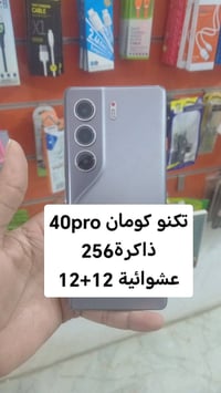تكنو كامون 40 برو • فول نظافة • مكتب ابوعلوش
