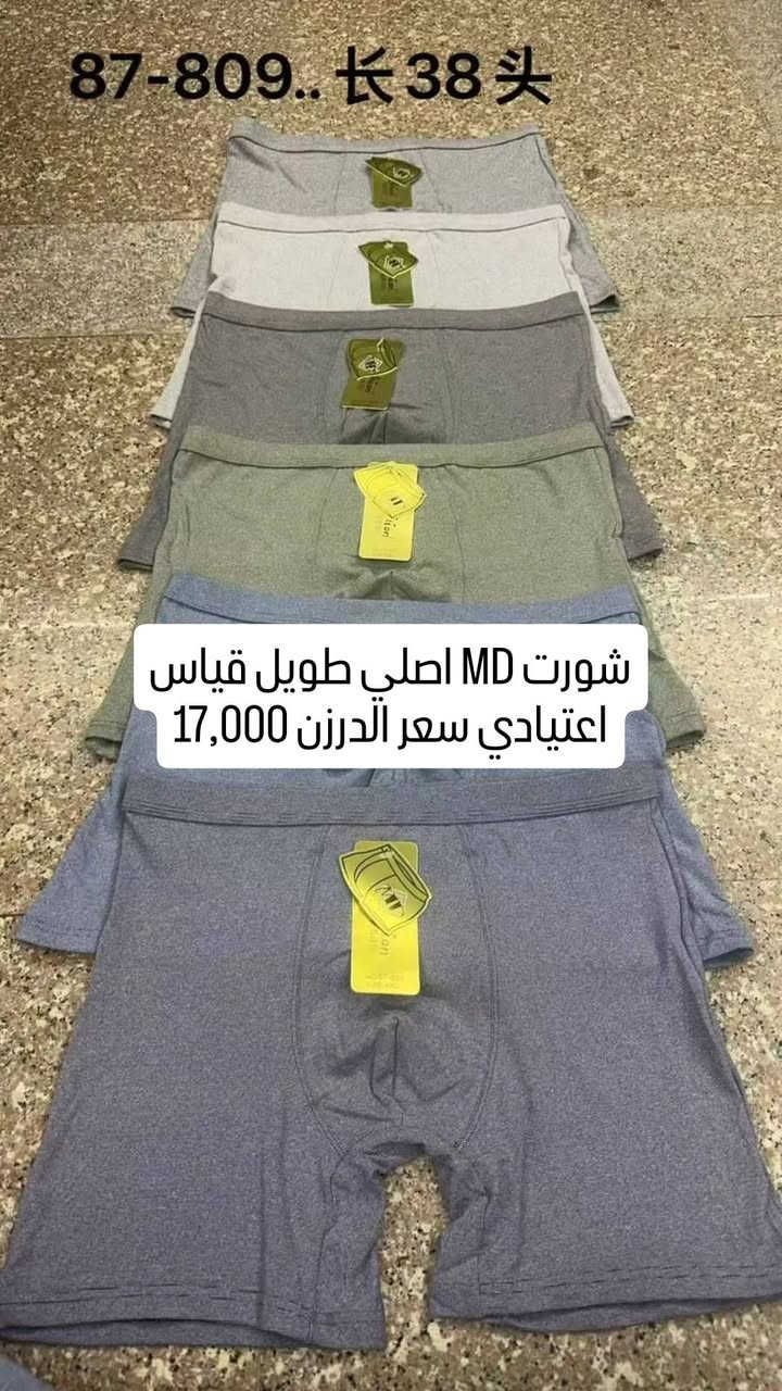 اللهم صلي على محمد وال محمد

ملابس داخليه رجاليه جمله 
درجه اوله وانسب الاسعار 
يوجد توصيل جميع محافظات العراق
عدد القطع في الدرزن 12 قطعه 
السعر الدرزن مكتوب عل صوره 

للشلفان والكميات الكبيره اسعار خاصه 

للاستفسار الاتصال او الواتساب 
***********
#ملابس #ملابس_داخليه_رجاليه #جمله #ملابس_رجاليه مخزن حسن بركه للملابس داخليه الرجاليه
