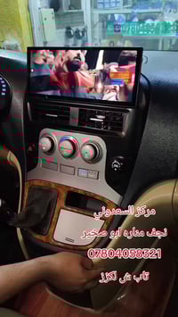 اكسسوارات سيارات • معظم السيارات • نجف مناذره