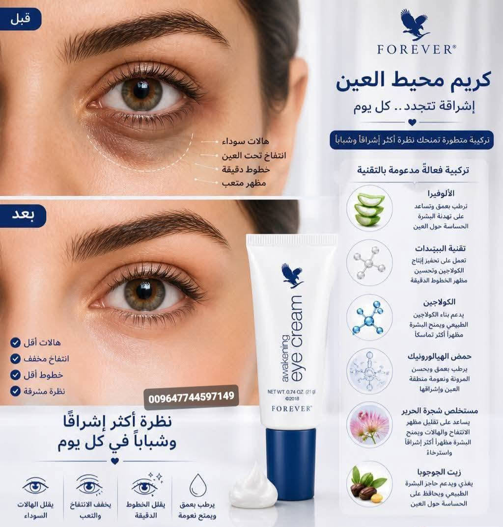 منتجات فوريفر الامريكية الاصلية للصحة والجمال متوفرة بسعر الشركة الاصلي .


**إذا كنت صاحب هذا الإعلان وتريد حذفه لأي سبب، رجاءا أرسل رسالة إلى الدعم الفني**
