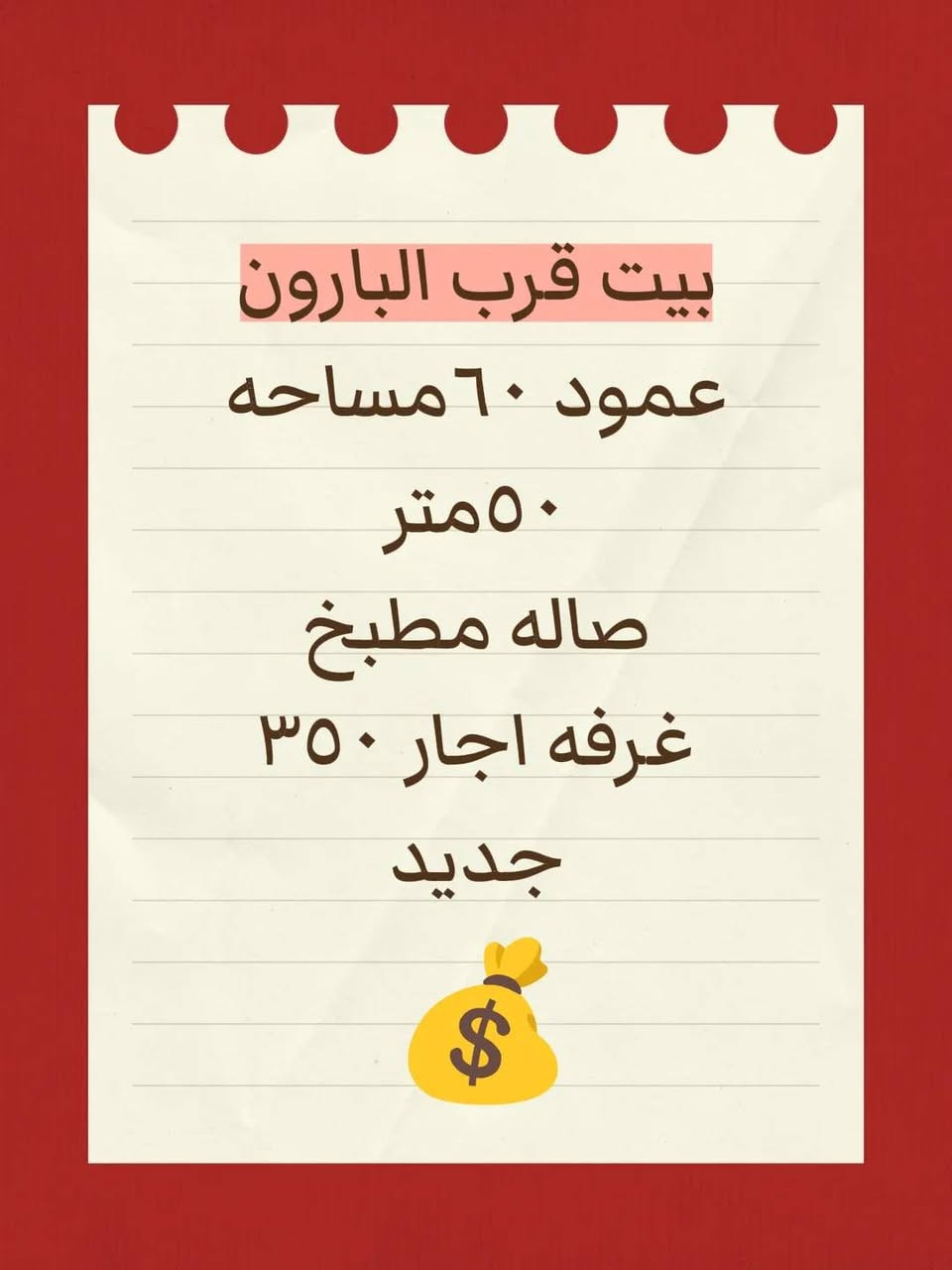 اجارات


**إذا كنت صاحب هذا الإعلان وتريد حذفه لأي سبب، رجاءا أرسل رسالة إلى الدعم الفني**