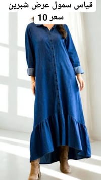 حجز خاص • ملابس