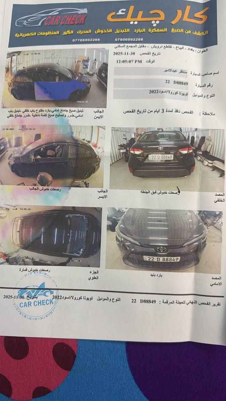 كورلا موديل 2022✅
السياره LE بانزين فقط 
ماشيه٨٢ميل 
السياره ماناقصها شي جاهزه صوره الحادث موجوده 
السياره باسمي تحويل ثاني يوم 
سعرها 137 
محرك 1800 
***********
