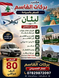 يوم الربعاء النطلاق