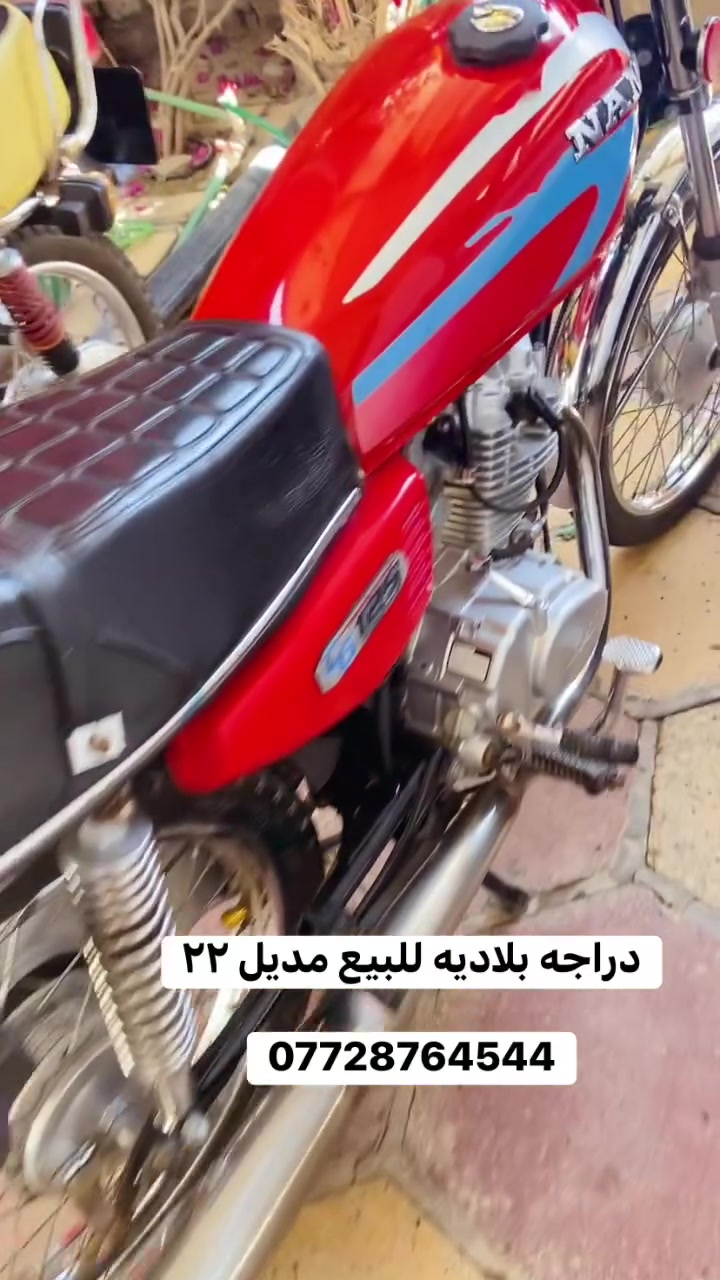 دراجه للبيع نامه شلامجه مديل ٢٢رقمي ***********
