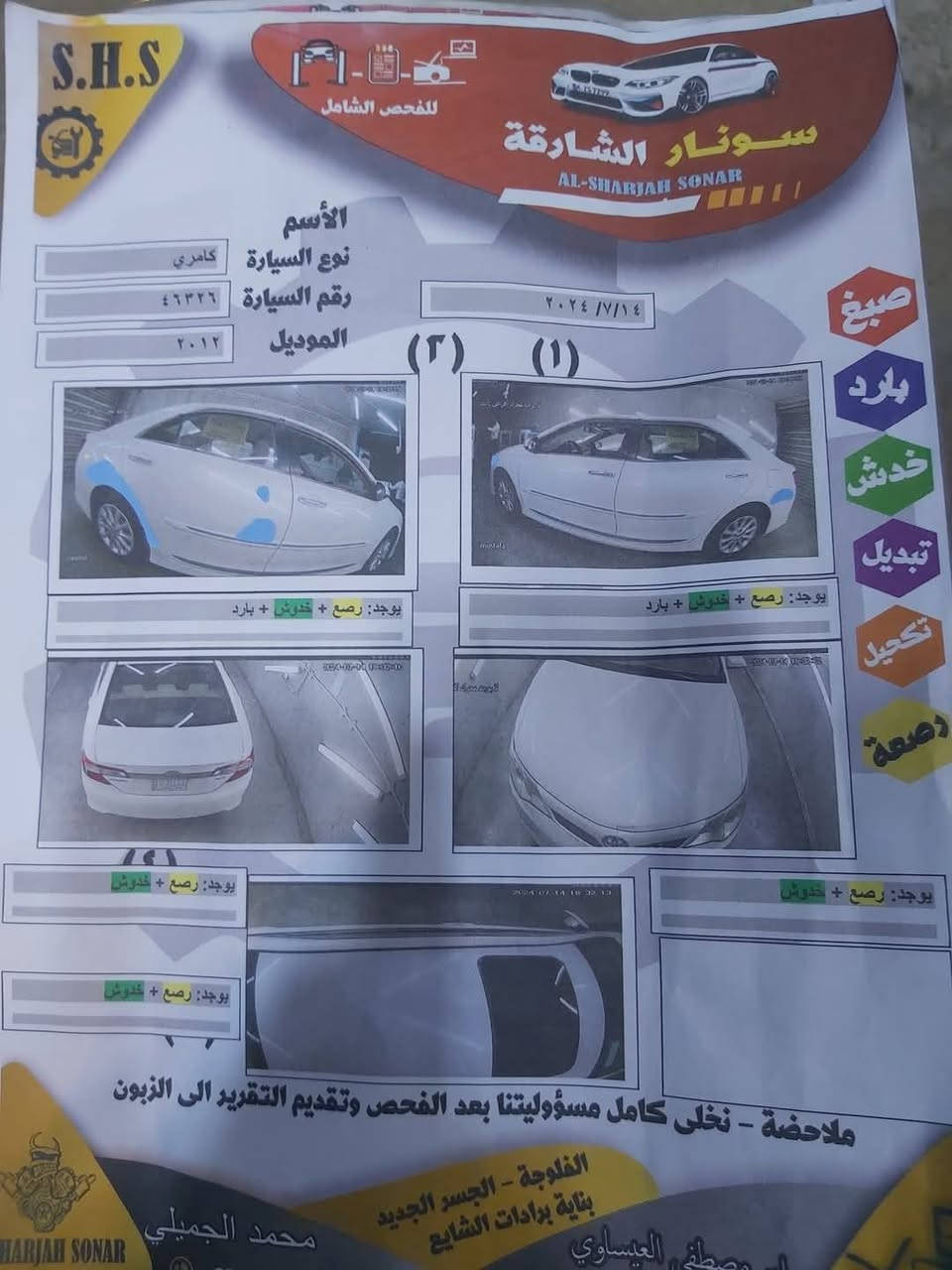 كامري 2012 خليجي مكفوله فول مواصفات كير ومحرك ضمان دبل اكزوز كشن كهرباء فتحه سقف برده كهرباء تخم تاير حساسات اماميه وخلفيه رادار رقم بغداد تحويل مباشر مكاني الفلوجه للأستفسار *********** السعر 160$  بيها مجال
