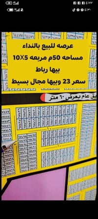 لبيع ٥٠ السعر ٢٣ مع مجاله بسيط اتصال ٠٧٨٢٢٧٤٧٠٩٣