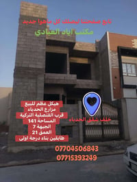 مزارع الحدباء • ١٤١م • ٦غرف
