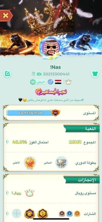 للبيع وجه لوجه  حساب تاج اول قريب عل ثاني  سعره   220. الف  نردات يطار...