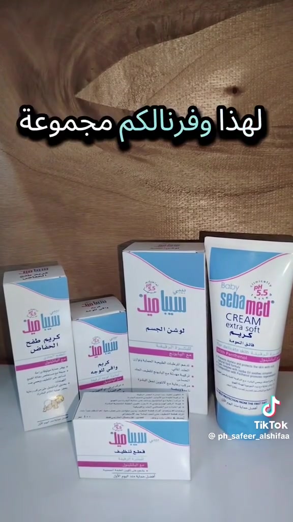 👶💙 كريم سيباميد لعلاج طفح الحفاضات
حماية فعّالة وتهدئة فورية لبشرة طفلك الحساسة. ✨

🌿 يحتوي على البانثينول للمساعدة في التئام البشرة، ويدعم درجة حموضة pH 5.5 لتعزيز الحاجز الطبيعي للبشرة، مما يساعد على تقليل الاحمرار والتهيج مع كل تغيير للحفاض.

💙 عناية لطيفة وحماية موثوقة منذ اليوم الأول.

صيدلية رنده رحاب 
متوفر توصيل لجميع المحافظات العراقيه 🇮🇶🇮🇶✅♥♥


**إذا كنت صاحب هذا الإعلان وتريد حذفه لأي سبب، رجاءا أرسل رسالة إلى الدعم الفني**