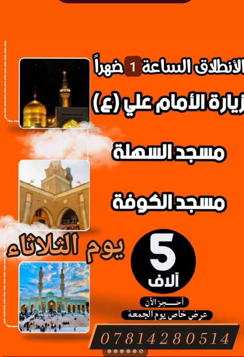 حمله زين العابدين حي الحضاره قرب مدرسه العبير عوائل فقط 👇👇 زياراتنا مستمره
*********** باداره حجي امجد حي الحضاره
