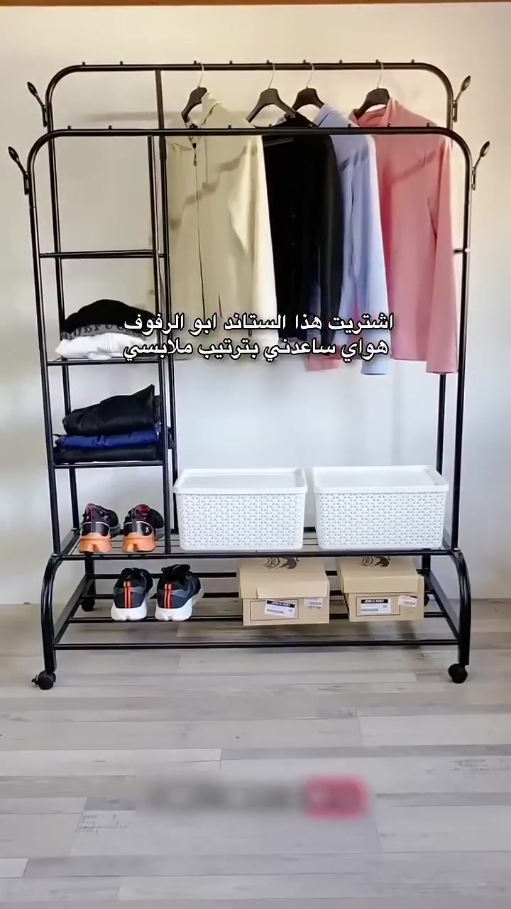 ستاند ملابس 
👔✨ رتّب ملابسك وخلي غرفتك دوم مرتبة بأناقة!

ستاند ملابس معدني مزدوج بمساحة كبيرة لتعليق الملابس وتنظيم الأحذية والحقائب بكل سهولة 🧥👟

رفوف جانبية عملية + تصميم قوي يتحمل لحد 65 كيلو 💪

مرتب، عملي، ومناسب للبيت أو المحل 🏠✨
 #ملابس #ستاندرات #ستاند #ترتيب #ملابس_بنات #تعالاكه #تعلاكة


**إذا كنت صاحب هذا الإعلان وتريد حذفه لأي سبب، رجاءا أرسل رسالة إلى الدعم الفني**