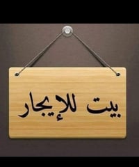 حي الغدير • ١٢٠م² • كراج كبير