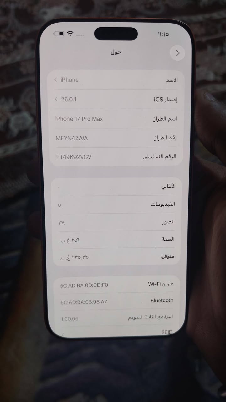 سلام عليكم
ايفون 17 برو ماكس
بطاريه 100
نموذج ZA
ذاكره 256
تك شريحة
كارتونة مطابقة
3خيارات لشاشة
لا مفتوح ولا مصلح
مكفول لجهاز جديد كلشش
عنوان نجف ***********
2025وبي مجال

