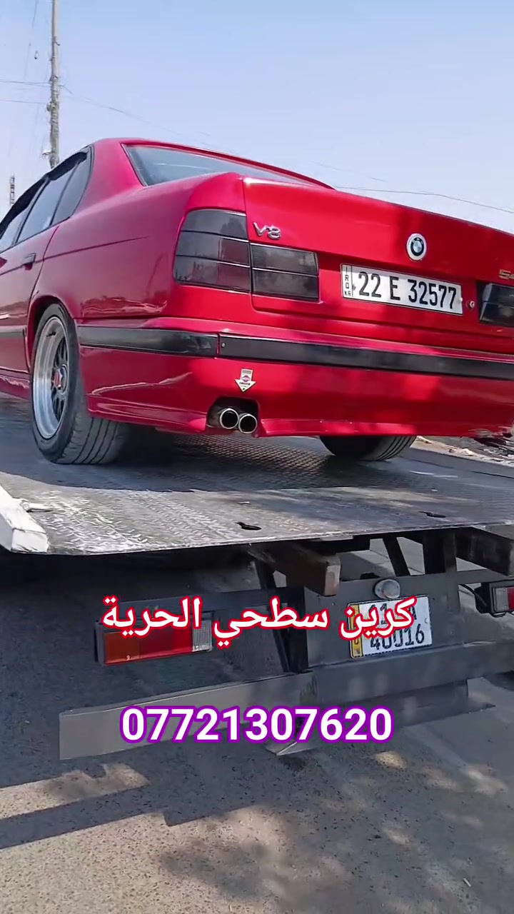 كرين سطحي الحرية ***********كرار📞
