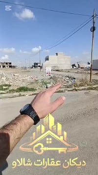 كركوك • أرض تجارية • ١١٠ ركن