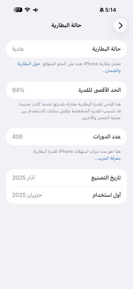 السلام عليكم
ايفون 16 برو ماكس صحراوي المرغوب 

ذاكره 256 خط واحد ماستر عربي 

بطاريه 94 منزل الصور مالته 

شرط النضافه ما بي اي خلل 

قابل للمراوس مع ايفون 

بدون خاص شراي اتصل مكاني بيجي 

سعره مليون و 325 الف وبي مجال 

***********
